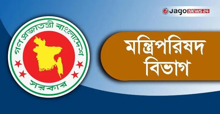 জলবায়ু ও পরিবেশ রক্ষায় ২৬ সদস্যের নতুন নির্বাহী কমিটি গঠন