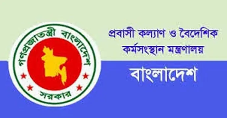 চাকরির আগেই টাকা লেনদেন? মালয়েশিয়াগামীদের জন্য সরকারের কঠোর সতর্কতা