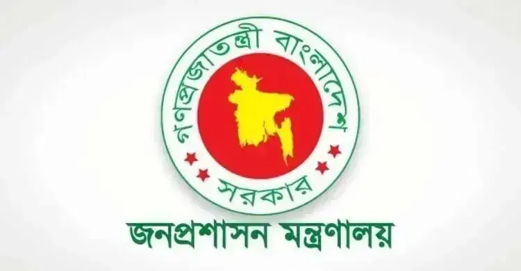 ভূমি মন্ত্রণালয়ে ন্যস্ত ৫০ কর্মকর্তা, শিগগিরই এসিল্যান্ড হচ্ছেন