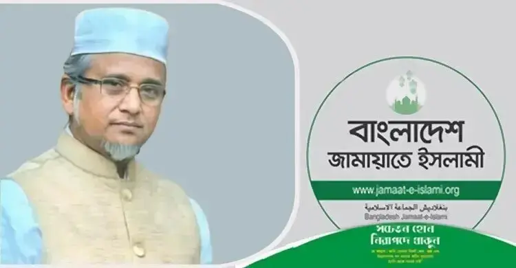 ভাইরাল ভিডিও: এমপি নজরুলের বিরুদ্ধে স্পিকার ও সিইসিকে চিঠি জামায়াতের