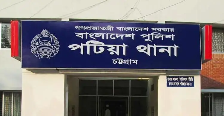 জুয়ার প্রতিবাদে প্রবাসীর ওপর হামলা, বাড়ি ভাঙচুর পটিয়ায়