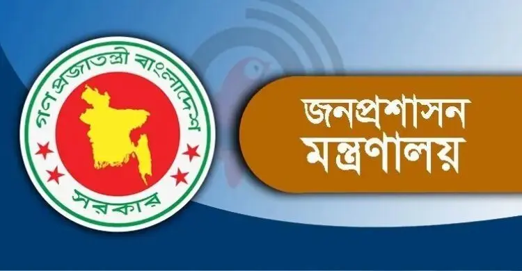 কলাপাড়ার সাবেক ইউএনওকে খাস জমি কেলেঙ্কারিতে শাস্তি