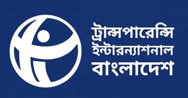 টিআইবির ট্রাস্টি বোর্ডে নতুন সদস্য হলেন অধ্যাপক সেলিম রায়হান