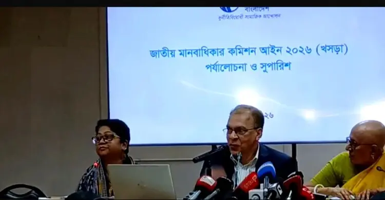 সরকারের নিয়ন্ত্রণে মানবাধিকার কমিশন: খসড়া আইনে টিআইবির কঠোর আপত্তি