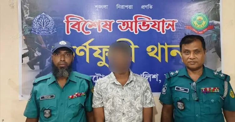 কর্ণফুলীতে কেইপিজেড হামলার আসামি ‘গাছখেকো’ সালাউদ্দিন গ্রেফতার