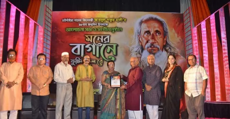 চাটগাঁইয়া গানের নবযুগের স্রষ্টা গফুর হালী, রাষ্ট্রীয় সম্মাননা চান চবি উপাচার্য
