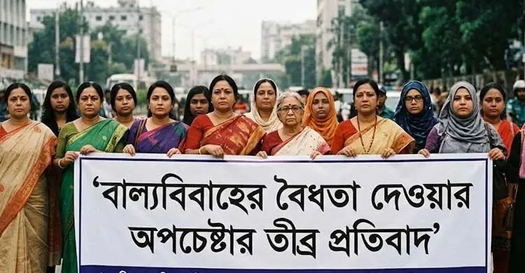বাল্যবিবাহ সমর্থকদের হুমকির বিরুদ্ধে তিন সংগঠনের যৌথ প্রতিবাদ