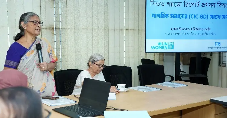 সিডও সনদ: সংরক্ষণ প্রত্যাহার ও নারী অধিকারের নতুন চ্যালেঞ্জ