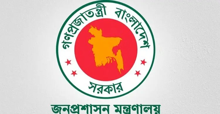 জনপ্রশাসনে বড় রদবদল, কৃষি ও রাষ্ট্রপতির কার্যালয়ে নতুন সচিব