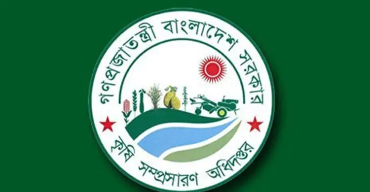 নিজ জেলায় পদায়ন পাচ্ছেন উপসহকারী কৃষি কর্মকর্তারা