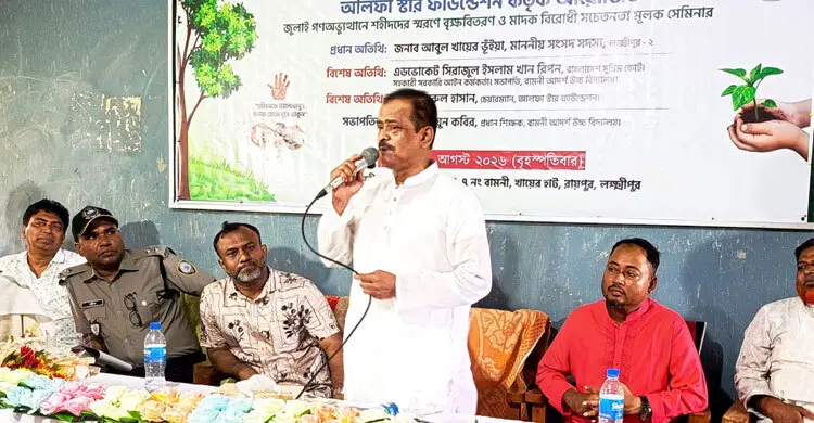 রায়পুরে শহীদদের স্মরণে মাদকবিরোধী সেমিনার ও বৃক্ষ বিতরণ