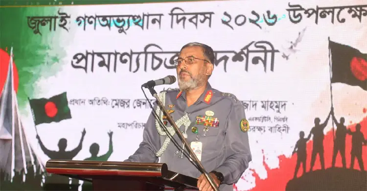 জুলাই গণঅভ্যুত্থানের চেতনায় আনসারের আধুনিকায়ন অব্যাহত