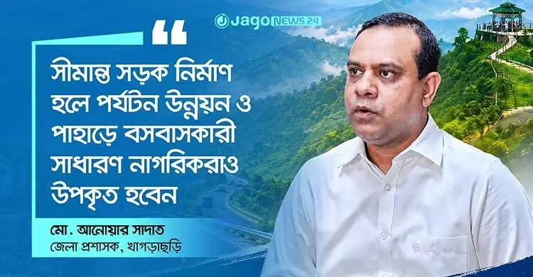 খাগড়াছড়িতে পর্যটকদের সুবিধায় ডিজিটাল অ্যাপ ও তথ্যসমৃদ্ধ সাইনবোর্ড