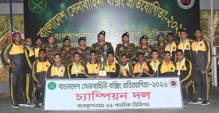 সেনা বক্সিং প্রতিযোগিতার চ্যাম্পিয়ন ২৪ পদাতিক ডিভিশন