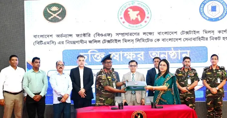 চট্টগ্রামে জলিল টেক্সটাইলের জমি পেল সেনাবাহিনী, বাড়বে অস্ত্র উৎপাদন