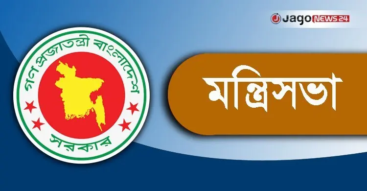 সরকারের সিদ্ধান্ত বাস্তবায়ন ৭৪ শতাংশ, প্রতিবেদন উপস্থাপন