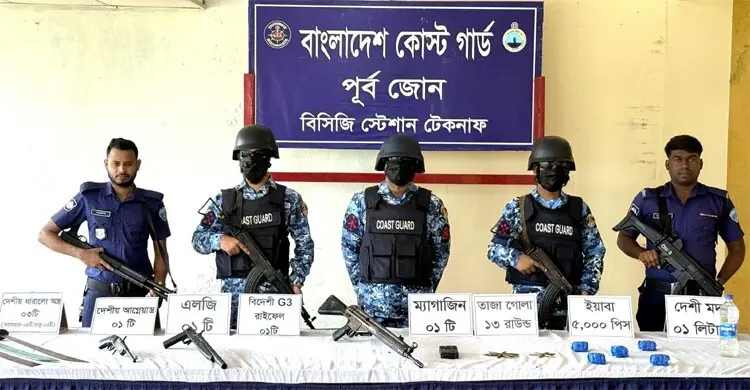 টেকনাফে কোস্টগার্ডের বড় অভিযান: অস্ত্র-গোলাবারুদসহ ৫ হাজার ইয়াবা উদ্ধার