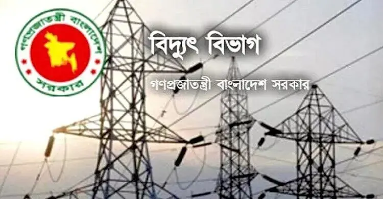 বিদ্যুতের অতিরিক্ত বিল: গুজব ছড়ালে কঠোর ব্যবস্থা
