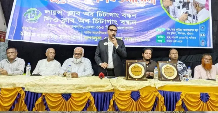 লায়ন্স ক্লাবের উদ্যোগে সীতাকুণ্ডে চক্ষু ক্যাম্প, ৩৯ জনের অপারেশন