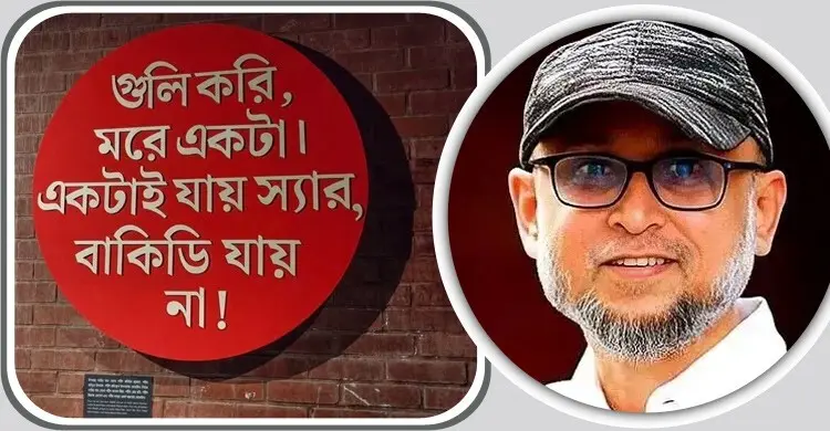 ফারুকীর তোপ: জুলাইয়ের ইতিহাস এরাই এগিয়ে নেবে, রিয়্যালিটি বুঝুন