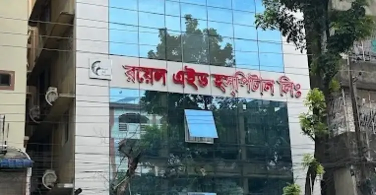 খিলগাঁওয়ে রয়েল এইড হাসপাতালে আগুন, নিয়ন্ত্রণে ফায়ার সার্ভিস
