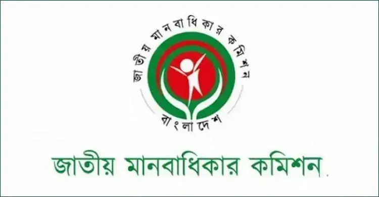 মানবাধিকার কমিশনের ক্ষমতা বাড়ছে, মিলবে অন্তর্বর্তীকালীন আদেশের সুযোগ