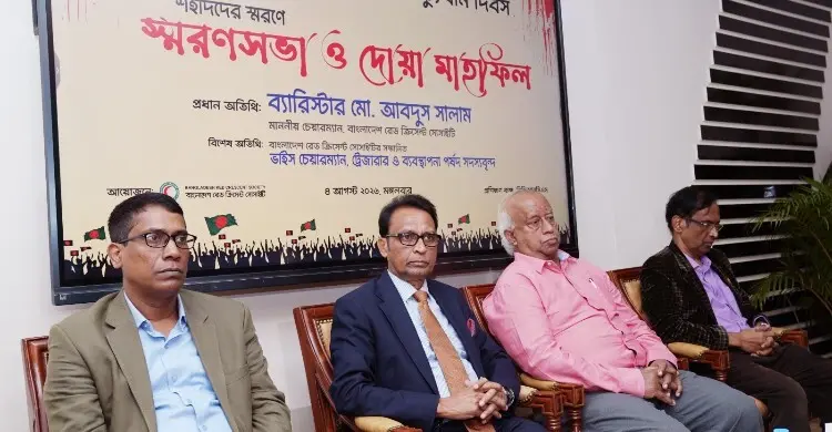 জুলাই গণঅভ্যুত্থানের শহীদদের স্মরণে রেড ক্রিসেন্টের আলোচনা সভা