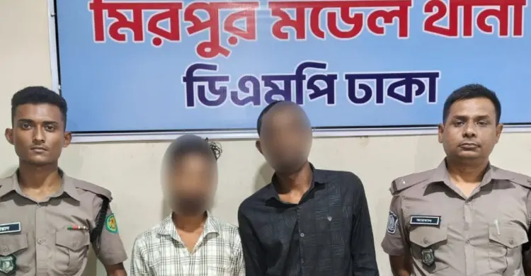 মিরপুরে দেশীয় অস্ত্র দেখিয়ে ছিনতাই, হাতেনাতে গ্রেপ্তার ৪