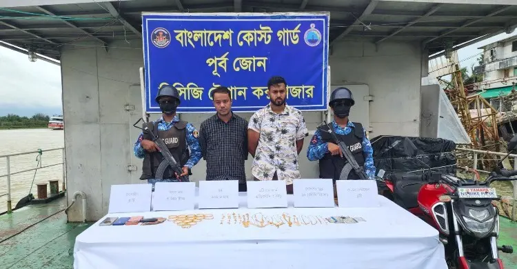 কক্সবাজারে কোস্টগার্ডের অভিযানে জব্দ ৩১ ভরি সোনা, আটক ২