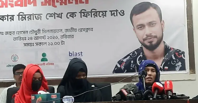 বাগেরহাটে মিরাজ উধাও: কোস্টগার্ডের হাতে তুলে যাওয়ার অভিযোগ পরিবারের