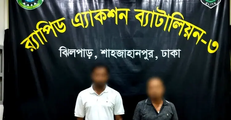 মতিঝিলে জুতার বাক্সে ২০ কেজি গাঁজা, গ্রেফতার ২