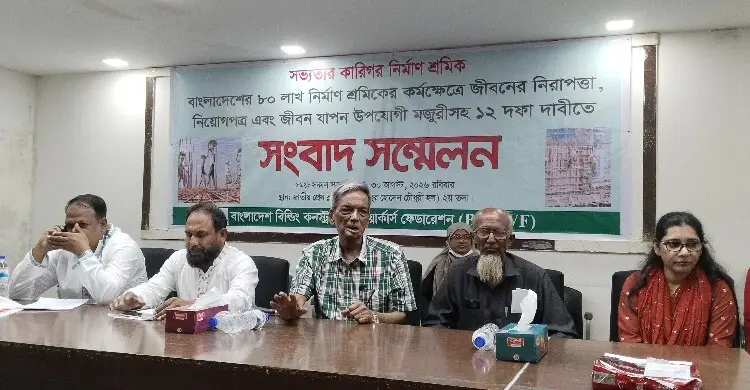 ৮০ লাখ নির্মাণশ্রমিকের জীবন ও জীবিকা নিশ্চিতে ১২ দফা দাবি