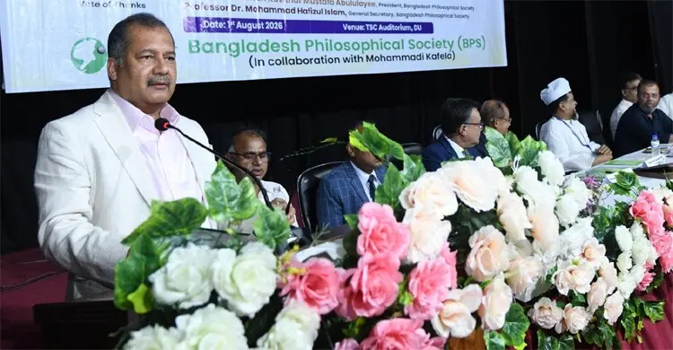 বিশ্বশান্তি ও মানবকল্যাণে সার্বজনীন দর্শনের বিকল্প নেই