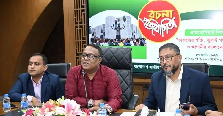 সংসদ সচিবালয়ের রচনা প্রতিযোগিতায় ভবিষ্যতের নেতৃত্ব