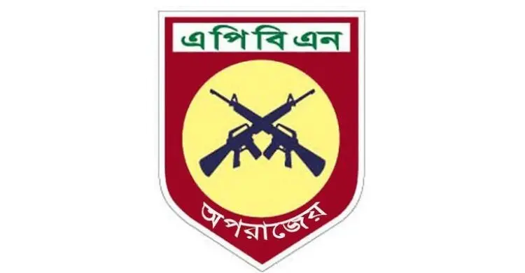 এপিবিএনকে ফৌজদারি অপরাধ তদন্তের ক্ষমতা দিতে খসড়া আইন অনুমোদন
