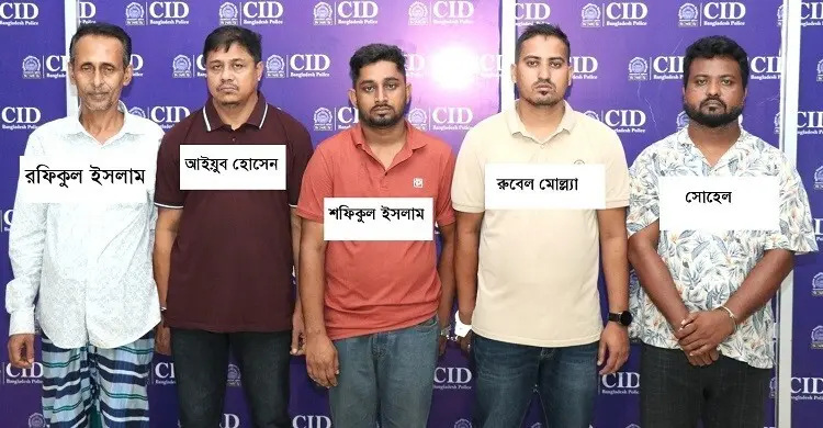 ক্রিপ্টোকারেন্সির মাধ্যমে অর্থ পাচার, জুয়া চক্রের ৫ সদস্য গ্রেফতার