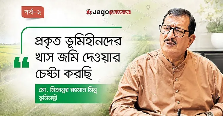 ডিজিটাল নামজারির জটিলতা কাটাতে উদ্যোগ, রেজিস্ট্রি অফিস আসছে মন্ত্রণালয়ে