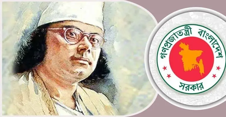 নজরুল বর্ষের প্রতিযোগিতার সময়সূচি পরিবর্তন, চলবে ৩১ আগস্ট থেকে