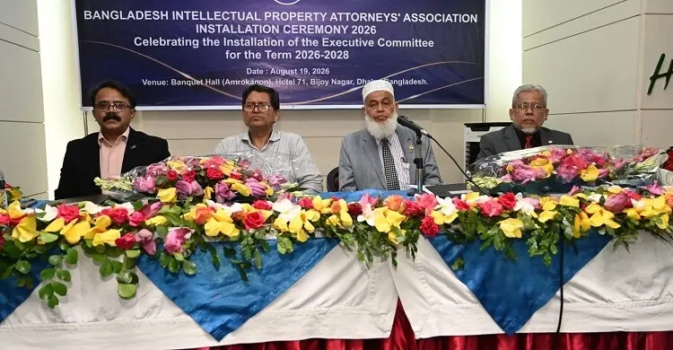 মেধাসম্পদ সুরক্ষায় ঐক্যবদ্ধ বিপিআইএএ, নতুন কমিটির যাত্রা শুরু