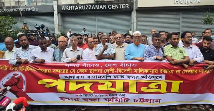 বন্দর ইজারা বাতিলের দাবিতে পদযাত্রা, পুলিশের বাধায় সমাবেশ