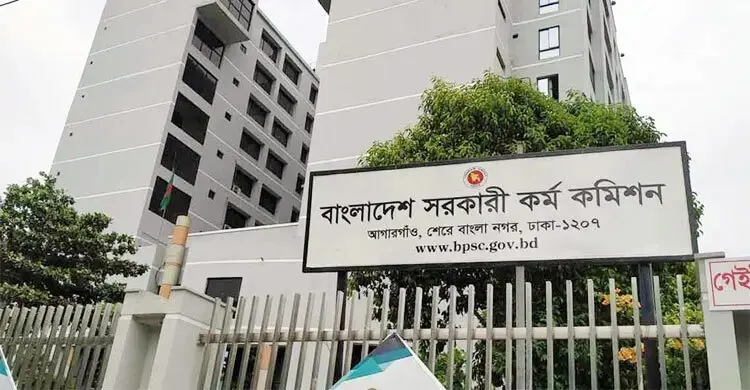 পিএসসিতে চারজন নতুন সদস্য নিয়োগ, মন্ত্রণালয়ের প্রজ্ঞাপন জারি