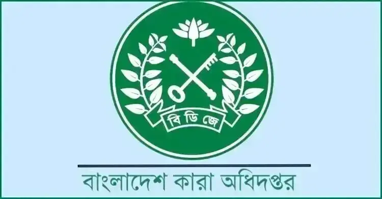 চার ডিআইজি প্রিজনসকে বদলি, নতুন কর্মস্থলে যাচ্ছেন যারা