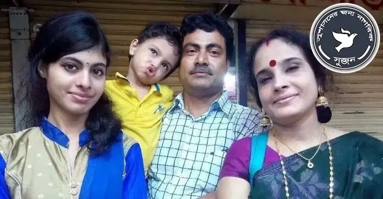 রংপুরে সপরিবারে শিক্ষক হত্যায় দৃষ্টান্তমূলক শাস্তির দাবি সুজনের