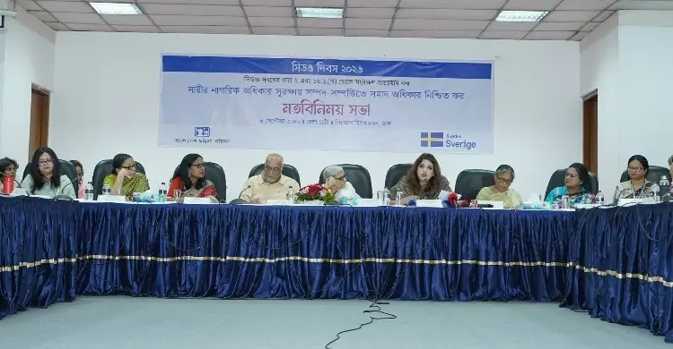 সম্পত্তিতে নারীর সমান অধিকার চাই, সিডও সংরক্ষণ প্রত্যাহারের দাবি