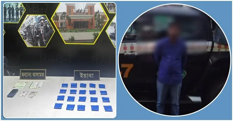 সিটের নিচে লুকানো ৩ হাজার ৯২০ ইয়াবা, অটোরিকশা চালক গ্রেপ্তার