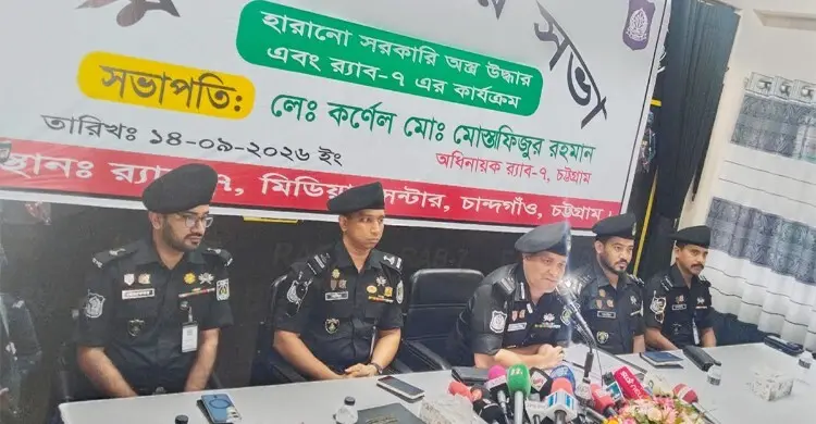 চট্টগ্রামে হারানো সরকারি অস্ত্রের খবর দিলেই গোপনে পুরস্কার দেবে র‍্যাব