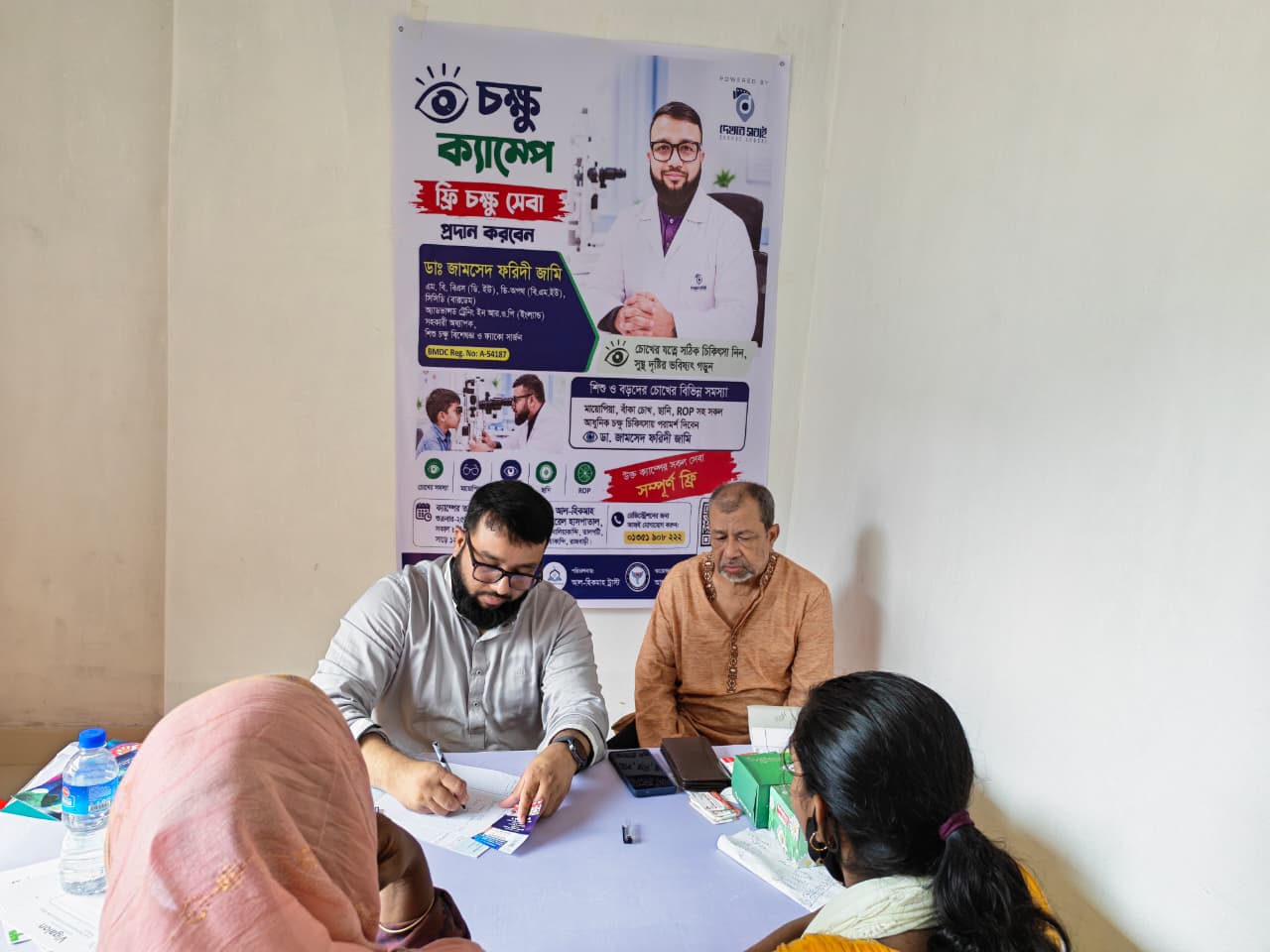 আল-হিকমাহ ট্রাস্টের উদ্যোগে মরহুম মোঃ রফিকুল ইসলামের স্মরণে ফ্রি চক্ষু ক্যাম্প
