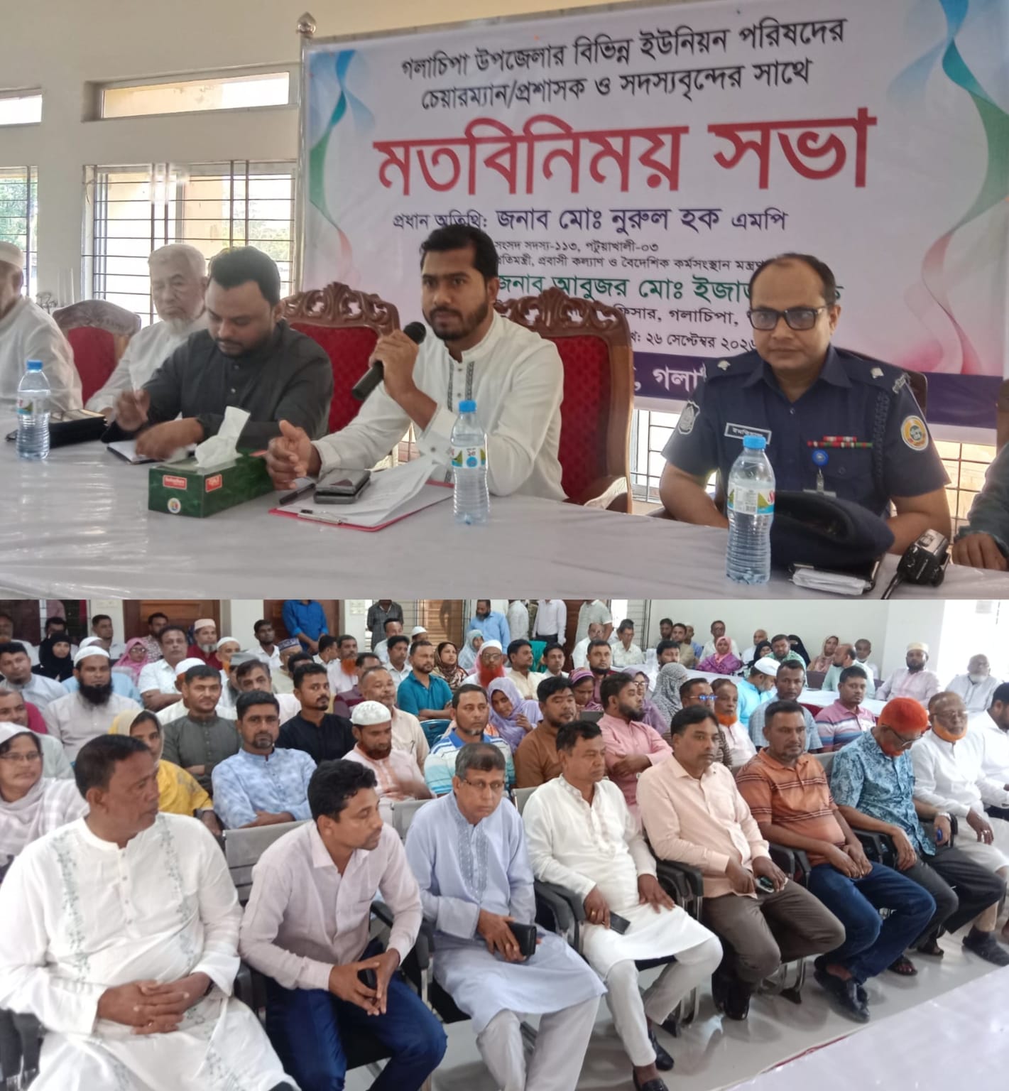 ইউনিয়ন পরিষদ চেয়ারম্যান/প্রশাসক ও সদস্যদের সাথে প্রতিমন্ত্রী নুরুল হক নূরের মতবিনিময় সভা