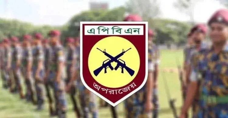 সাইবার অপরাধ তদন্তের ক্ষমতা পাচ্ছে এপিবিএন, সংসদে পাসের পথে নতুন আইন