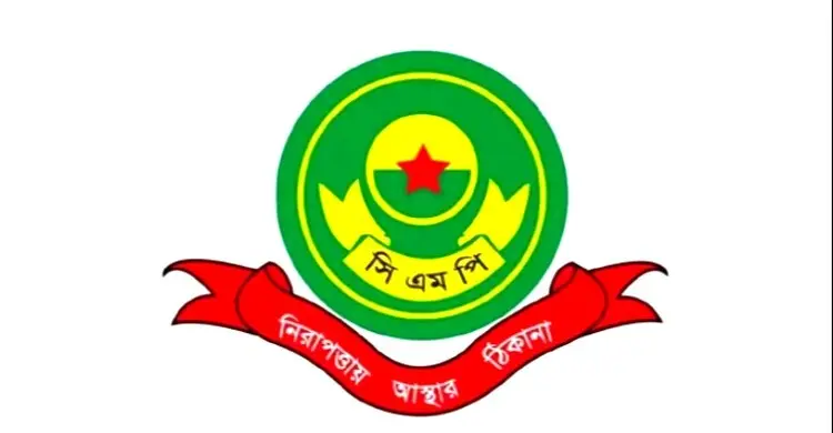 জুয়া মামলার ভয়ে ক্রিপ্টোসহ টাকা আদায়, সিএমপির দুই এএসআই ক্লোজড